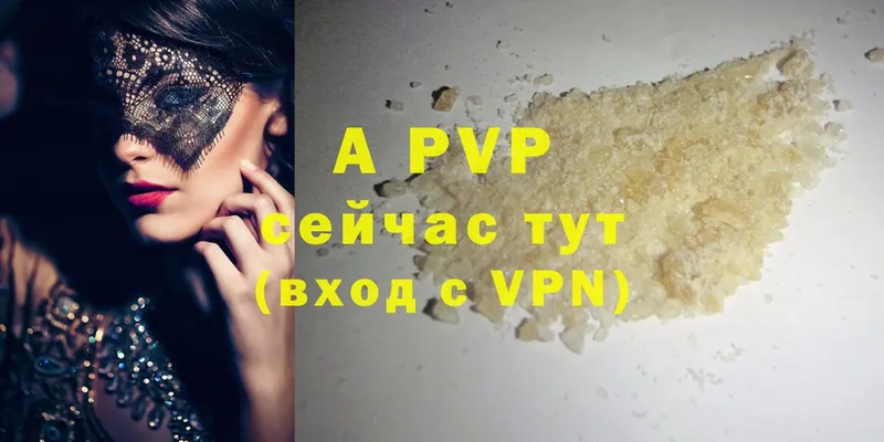 хочу   Севск  Alpha-PVP Соль 