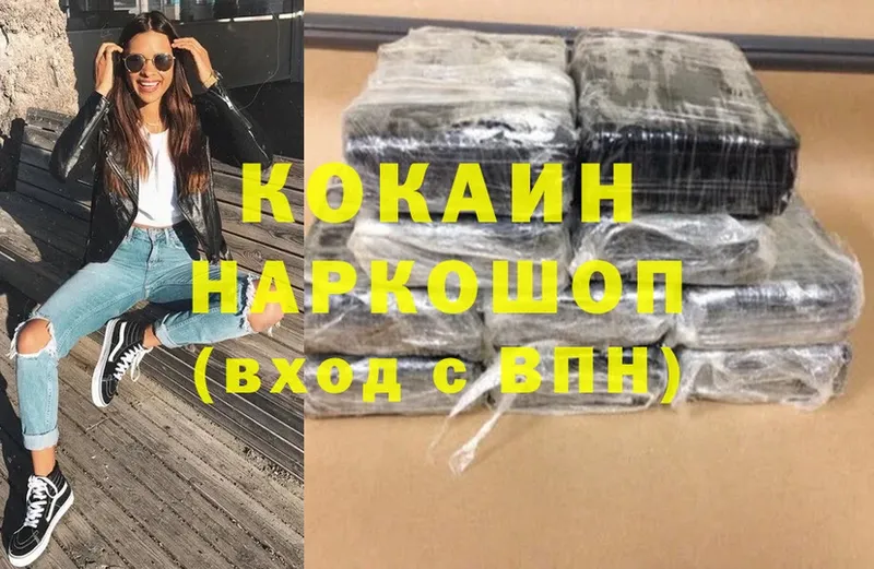 Cocaine Колумбийский  Севск 