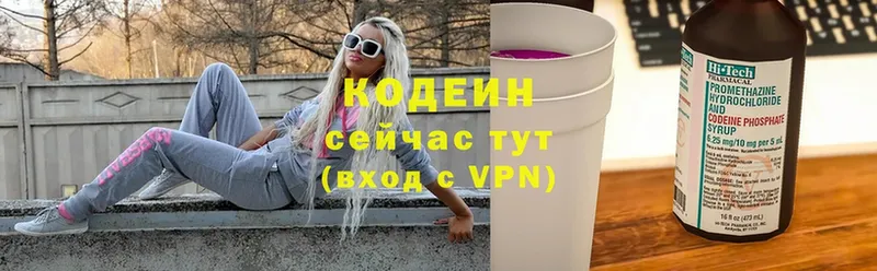 Кодеиновый сироп Lean Purple Drank  цены   Севск 